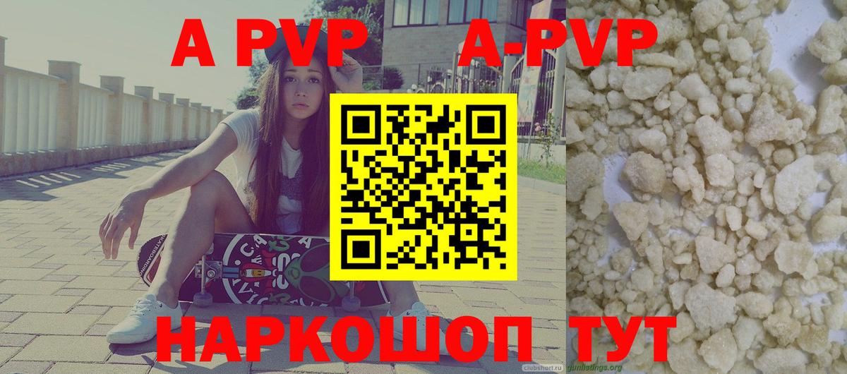 Alpha PVP Соль  А ПВП крисы CK  купить наркотик  Вход с VPN  Бугуруслан 