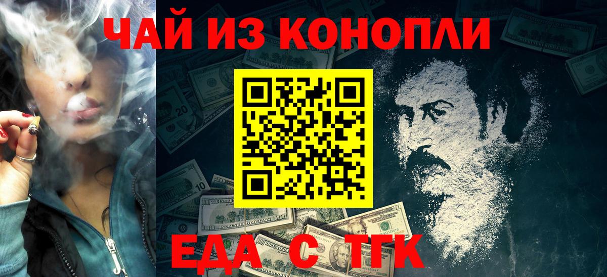 Canna-Cookies конопля Бугуруслан
