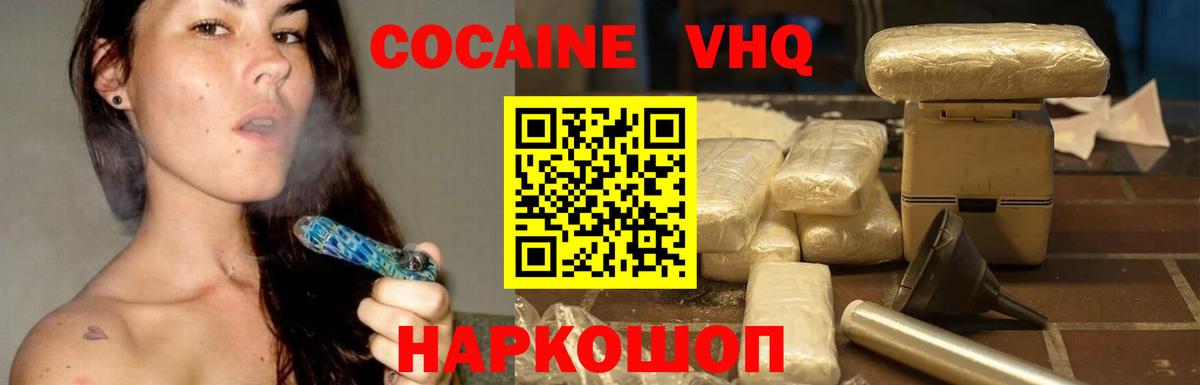 Cocaine 98% Бугуруслан