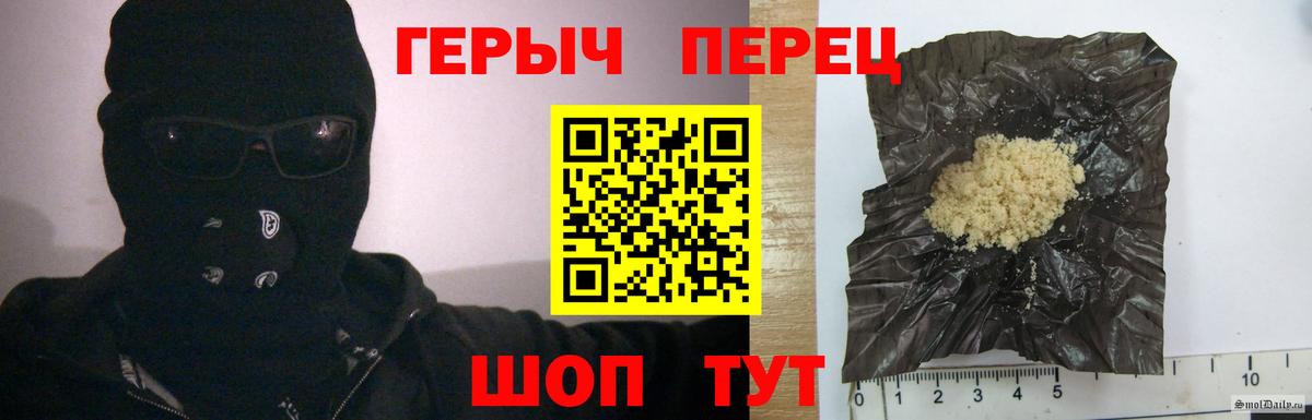 Героин гречка  Вход с VPN  Бугуруслан 