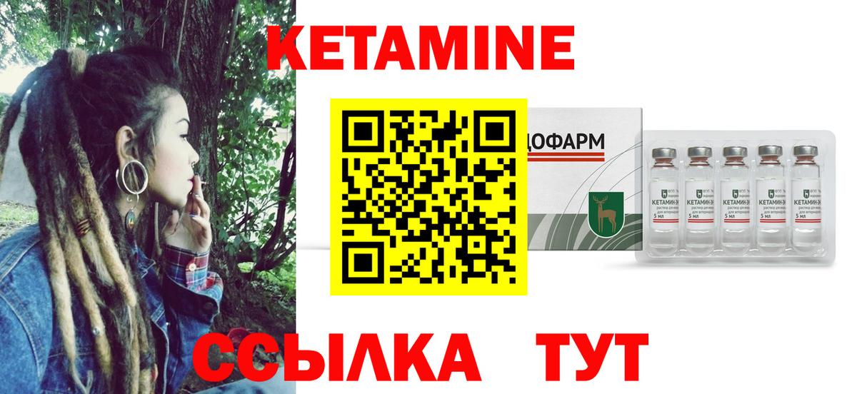 Кетамин VHQ Бугуруслан