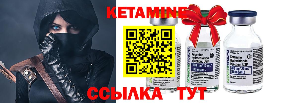 Бугуруслан  КЕТАМИН VHQ  Вход с VPN 