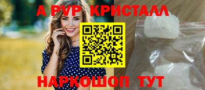 альфа пвп VHQ Апшеронск