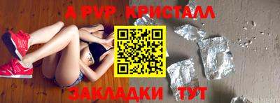 альфа пвп VHQ Апшеронск