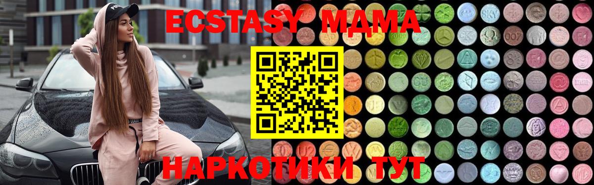 MDMA crystal  MDMA  Вход с VPN  Бугуруслан  МДМА кристаллы 