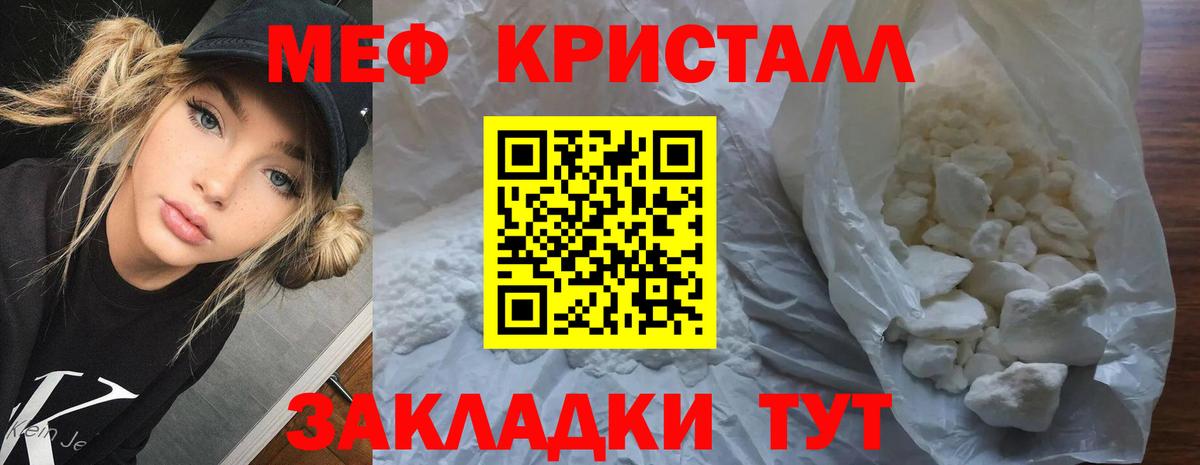 Меф мяу мяу  Бугуруслан