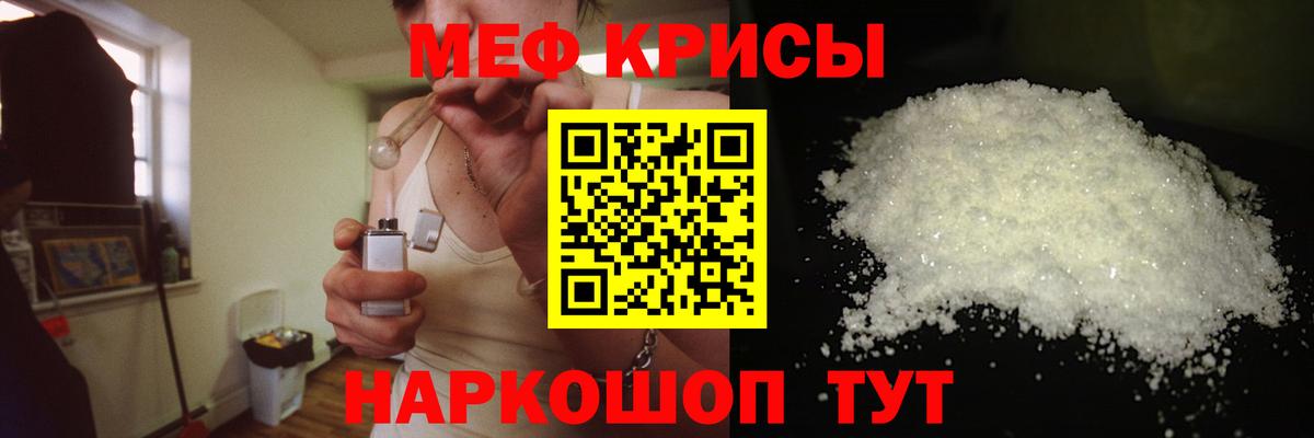 МЯУ-МЯУ  Мефедрон 4 MMC  Меф мяу мяу  Вход с VPN  Бугуруслан 
