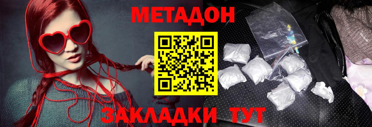 Бугуруслан  МЕТАДОН methadone  Вход с VPN 