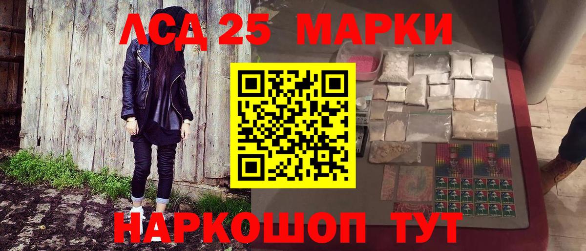 Наркотические марки 1,5мг Бугуруслан