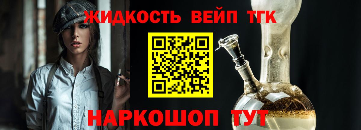 магазин    Вход с VPN  Бугуруслан  ТГК THC oil  Дистиллят ТГК вейп 